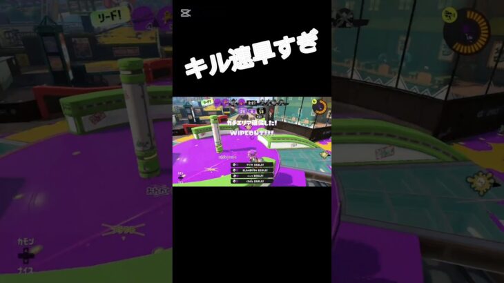 エリア最強！　 #スプラトゥーン3 　 #スプラ3 　 #切り抜き 　#キル集　#最強ブキ