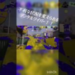 スプラトゥーンキル集 #スプラトゥーン3 #スプラ3
