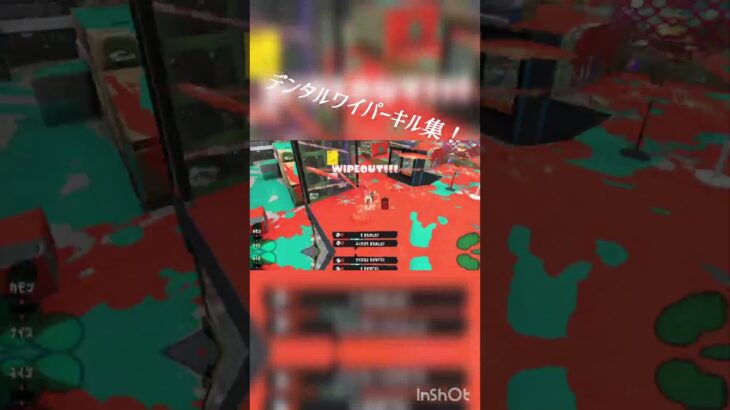 スプラトゥーンキル集#スプラトゥーン3 #スプラ3
