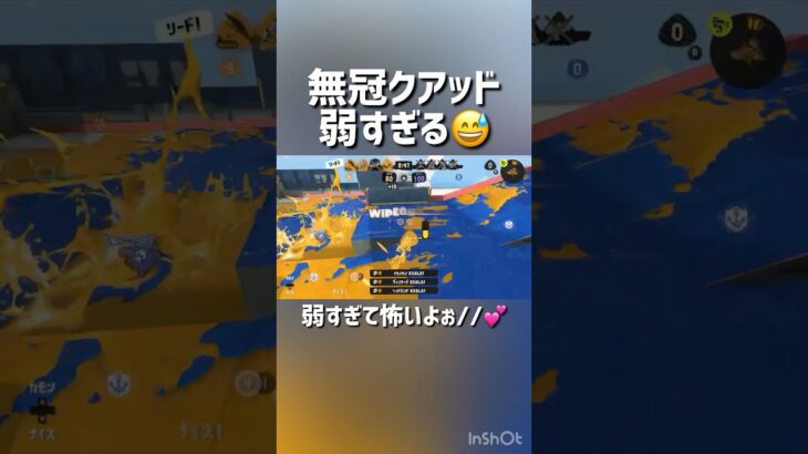 【てきよわ】#スプラ #スプラトゥーン3 #スプラ3 #かっこいいキル集 #ねれたん #splatoon3 #phonk #funk