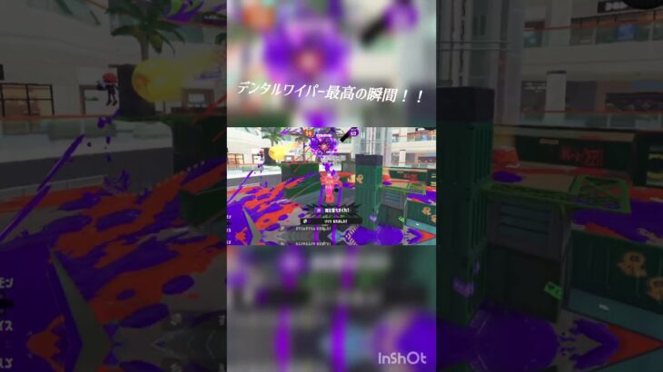 スプラトゥーンキル集#スプラトゥーン3