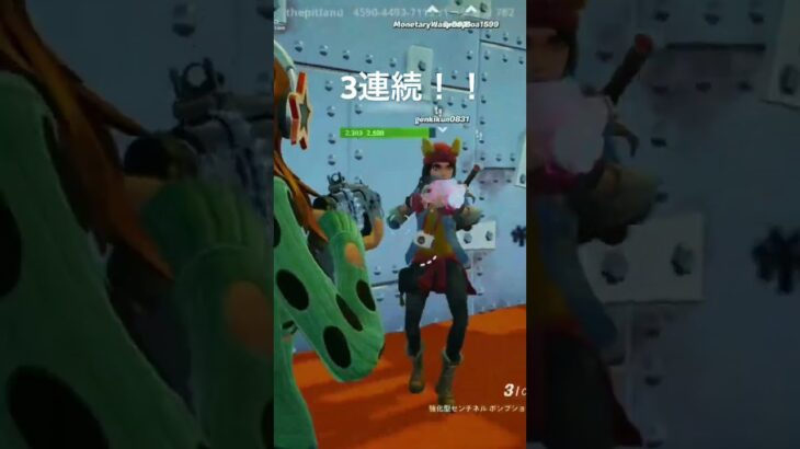 3連続キル！！ #fortnite #かっこいいキル集 #フォートナイト #キルショット