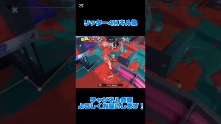 チャージャーキル集です！（みかん） #スプラトゥーン3 #最強チャージャー #shorts