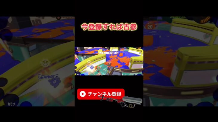 横動画のキル集も作ってます！！     #キル集 #スプラキル集 #スプラトゥーン3 #スプラ #バズった#shorts#かっこいいキル集#irisout
