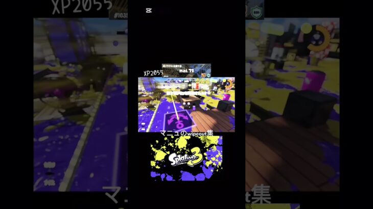初投稿！キル集です！改善点など教えていただきたいです！#スプラトゥーン3 #splatoon3 #スプラ3  #shorts #キル集