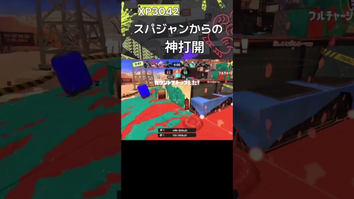 キル集作ったのでぜひ見てください！！ タイトル下の▶マークから！#スプラトゥーン3  #splatoon3 #shorts