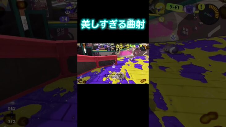 これが”主人公”#スプラトゥーン3 #xp3000 #splatoon3 #splatoon3 #キル集 #バズれ