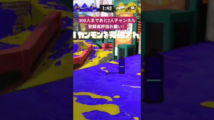 天才リッター（自称）キル集300人まであと1人チャンネル登録高評価お願い#スプラトゥーン3 #スプラ3 #splatoon3 #クリップ集 #4kスコープ #かっこいいキル集