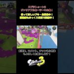 スプラトゥーン3　ヴァリアブルローラーキル集　楽曲：Fire◎Flower #スプラトゥーン3　＃Fire◎Flower