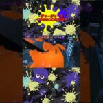 【スプラトゥーン3×リズム怪盗R】4Kスコープ爽快キル集 #スプラトゥーン3 #スプラ3 #4kスコープ