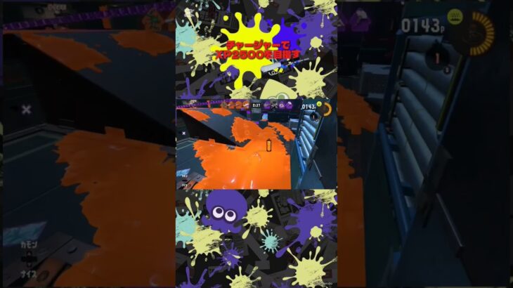 【スプラトゥーン3×リズム怪盗R】4Kスコープ爽快キル集 #スプラトゥーン3 #スプラ3 #4kスコープ