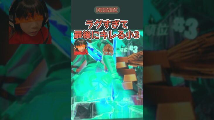 【小3のラグいキル集】　#fortnite #キル集 #はるししし