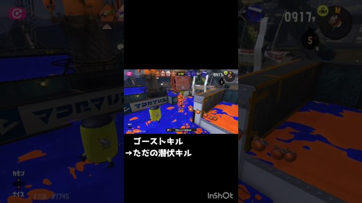 ［スプラトゥーン3］ゴースト陣営として、ゴーストキル集！#shorts #スプラトゥーン3 #フェス #ボールドマーカー #ウルトラハンコ