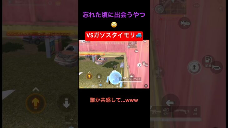 ガソスタイモリ4枚に挑む【荒野行動】#荒野行動 #クリップ #キル集