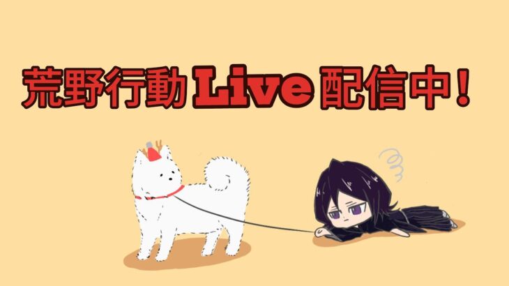 【荒野行動】初見さん大歓迎！コメント読みならまったり激戦ソロクイン🔥#467