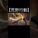 【荒野行動】 東京リベンジャーズコラボ第4弾「95式:唯我独尊」新ボイス付きの殿堂銃がまもなく登場！　#荒野行動 #shorts #荒野バババン8周年