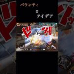 バウンティ×アイデアキル集500人行ったら声出しします！#ワンピース #バウンティ #キル集