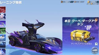 【荒野行動】トレーニング勲章500使って回す!?