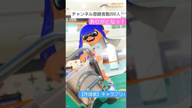 チャンネル登録者500人【TWICE】キル集×One More Time【#スプラトゥーン3 #Splatoon3 #雰囲気】