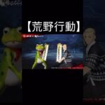 【荒野行動】 東京リベンジャーズコラボ　抜けてるイベントで最大50連＆500バインド金券ももらえる！ #shorts #荒野行動 #ガチャ #金券 #イベント #荒野バババン8周年