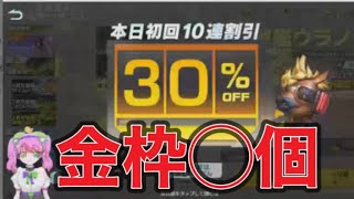 #7周年「復刻ガチャ」無課金【荒野行動】PC版『KNIVES OUT』「荒野の光」　#荒野行動　#荒野バババン8周年 #底辺まぁ【荒野無課金】