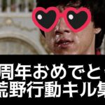 荒野行動8周年おめでとう！