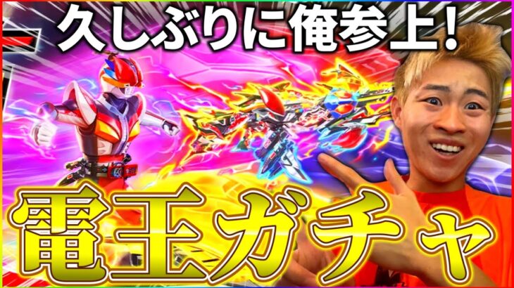 【荒野行動】8周年ガチャ