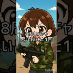 8周年ガチャ　#荒野行動 #shorts #Switch #8周年