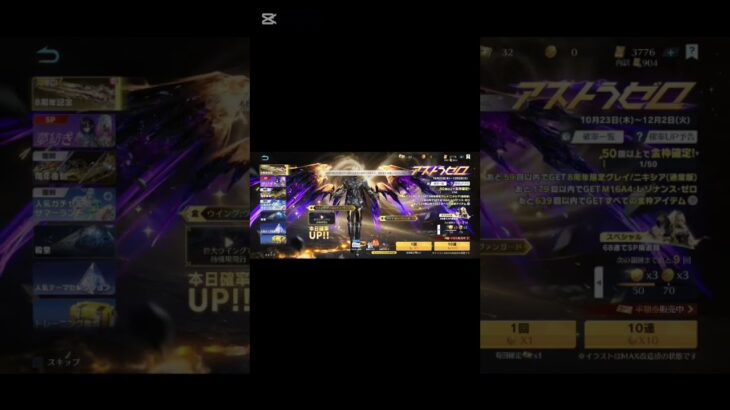 【荒野行動】8周年ガチャ超超神引きしたんよ #荒野行動 #shorts #shortvideo