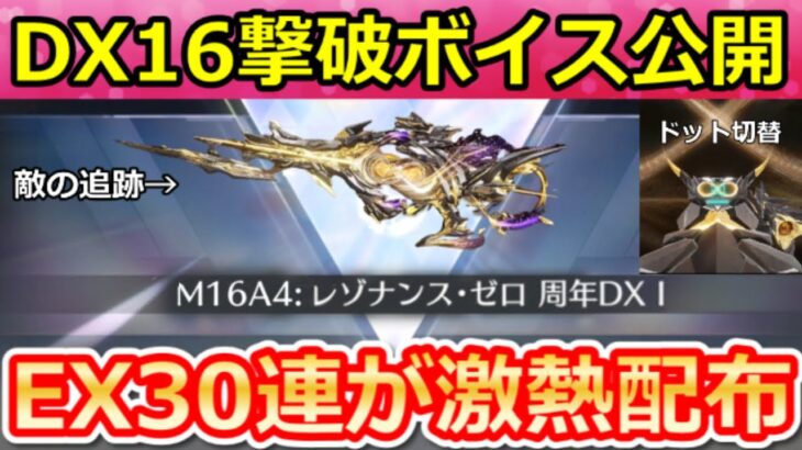 【荒野行動】8周年ガチャ『M16：レゾナンス・周年DX』全エフェクト公開‼撃破ボイス＆ドット倍率の切り替え機能＆自動追跡！毎日、EX殿堂ガチャが引ける特典・最新アプデ情報 7選（Vtuber）