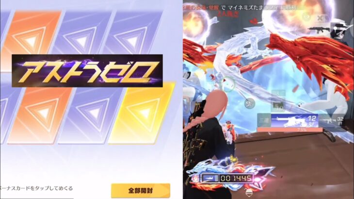 【荒野行動】8周年アストラガチャ引いた結果がヤバすぎたww ＆　通常キル集