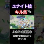 【ルカリオキル集9連発】ランクマッチ、キル集、ルカリオ、練習中、グロパンルカリオ、マスターランク#ポケモンユナイト #ポケモン #pokemonunite