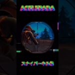 【フォートナイト】ACELERADA　スナイパーキル集#shorts #ショート #fortnite #フォートナイト #スナイパーキル集