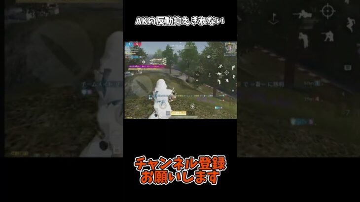 AKの反動抑えきれない【荒野行動】