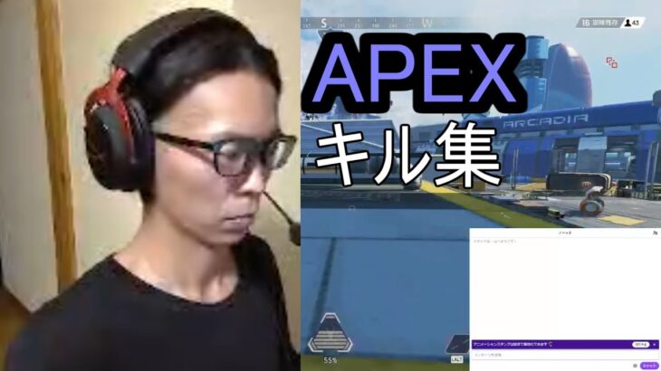 APEX　キル集