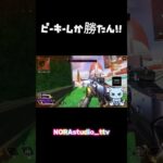 【APEX】ピーキーしか勝たん！ #apex #エーペックス #apexlegends #twitch #キル集
