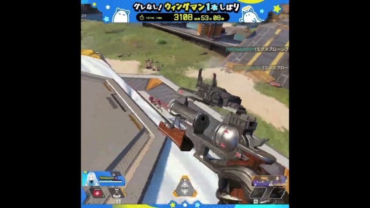 【APEX】グレ禁止・武器一本縛り・ウィングマン縛り『第1122回：3106時間目』（キル集、1dayhighlight、clips、♪強欲な娘）【#Shorts】