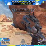 【APEX】グレ禁止・武器一本縛り・ウィングマン縛り『第1123回：3108時間目』（キル集、1dayhighlight、clips、♪ブルースター）【#Shorts】