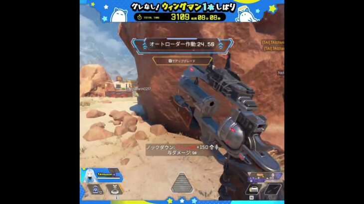 【APEX】グレ禁止・武器一本縛り・ウィングマン縛り『第1123回：3108時間目』（キル集、1dayhighlight、clips、♪ブルースター）【#Shorts】