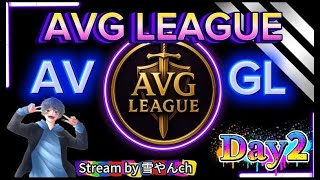 【荒野行動】AVG　League　Day2