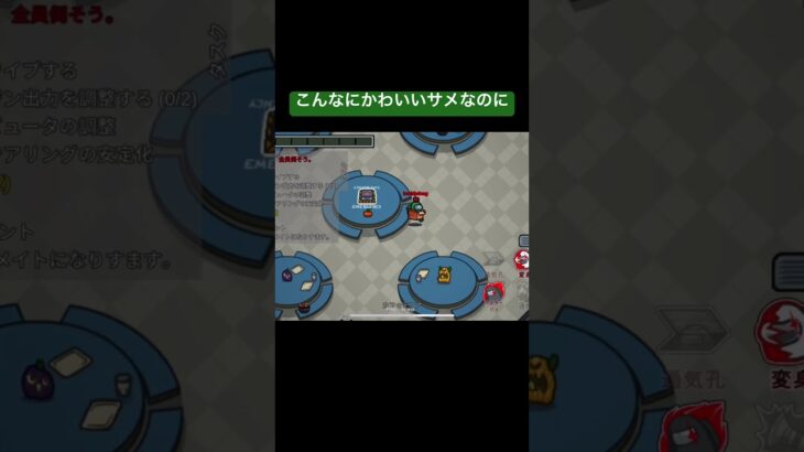 こんなにかわいいサメなのに　インポスターキル集　【Among Us】