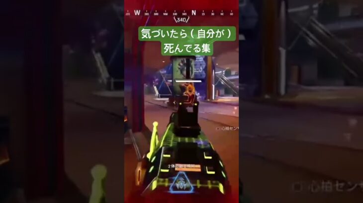 【Apex Legends】 爽快!自分がキル集 #shorts