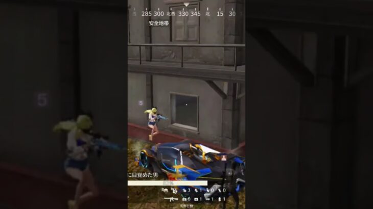 【荒野行動】精鋭達に最近流行りのBGMを付けてみた。ワイルドシリーズ。