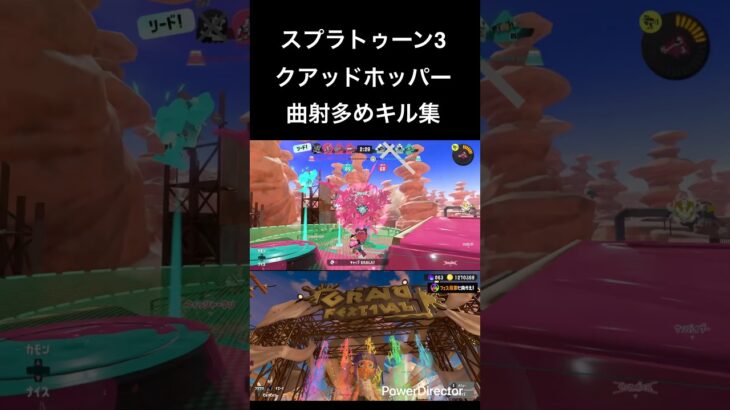 【クアッド曲射多めキル集】BGM-The Man with the Machine Gun from Final Fantasy VIII #shorts #splatoon3 #switch2