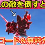 【荒野行動】仮面ライダーコラボでやること。必ず貰える金色BOXの引換コード公開＆無料ガチャ計48連分の入手法！新殿堂・コラボイベント・最新情報 8選（Vtuber）