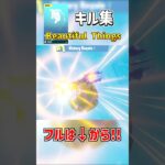 【Beautiful Things】最強スナイパーキル集!!【フォートナイト/Fortnite】