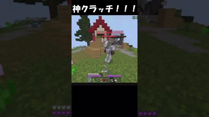 【マイクラ】Bedwarsで神クラッチ？！！#minecraft #マイクラ #神業#かっこいいキル集 #クリップ集