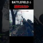 Beta日本１スナイパーによるSRキル集【Battelfield6】【BF6】#shorts