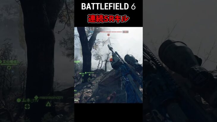 Beta日本１スナイパーによるSRキル集【Battelfield6】【BF6】#shorts