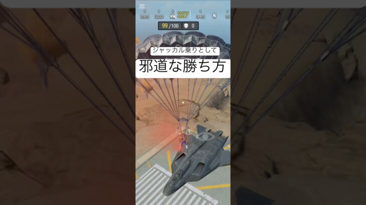 Codモバイルバトロワキル集ジャッカル戦闘機だけで戦う神航空の邪道な勝ち方